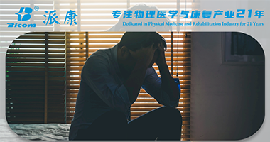 抑郁、疼痛的潛在筋膜聯(lián)系