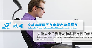 初八開(kāi)工，老腰罷工？打工人久坐自救?。?>
                                    </div>
                                    <div   id=
